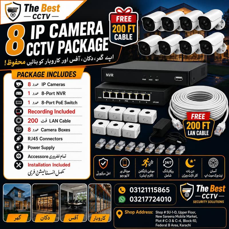 CCTV 8 IP Camera Package | CCTV Security Camera 0