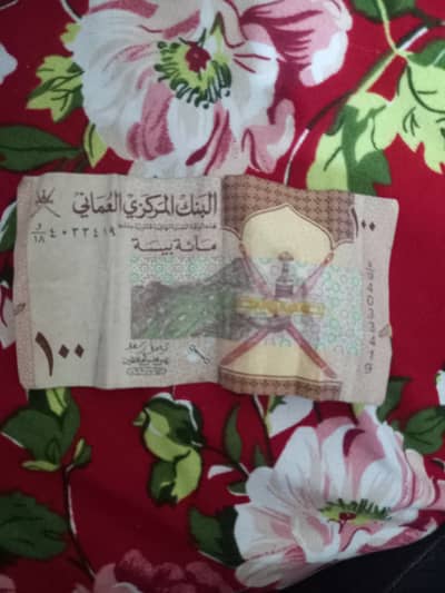 100 baisa of oman