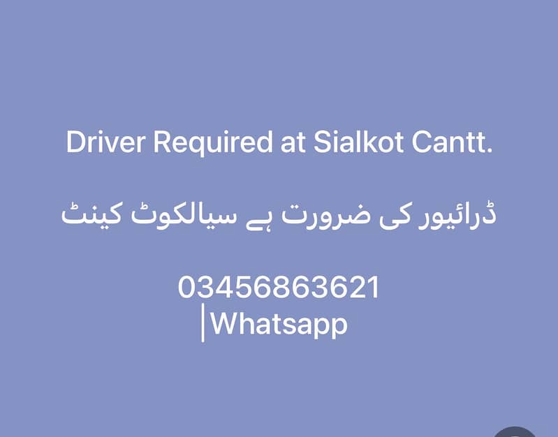 Driver Required 0