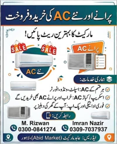 AC All company Available