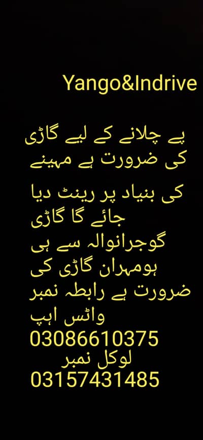 InDrive k liya gari chahiya mehran monthly base py Gujranwala ma he