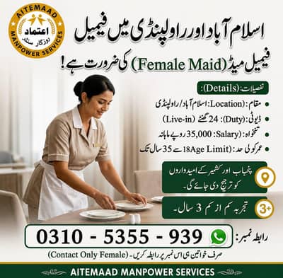 Maid Jobs | Female Maid Required | Housemiad | Maid Required | Jobs