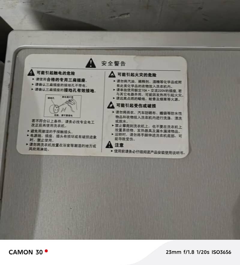 washing machine 7
