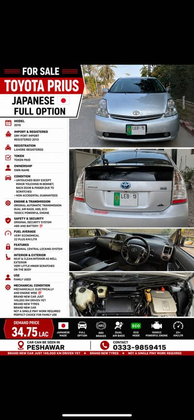 Toyota Prius 2010 / 13 Antique Piece