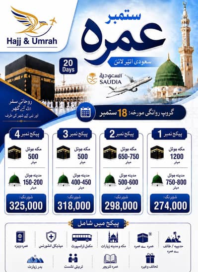 Hajj & Umrah, Packages,Visas, Tickets