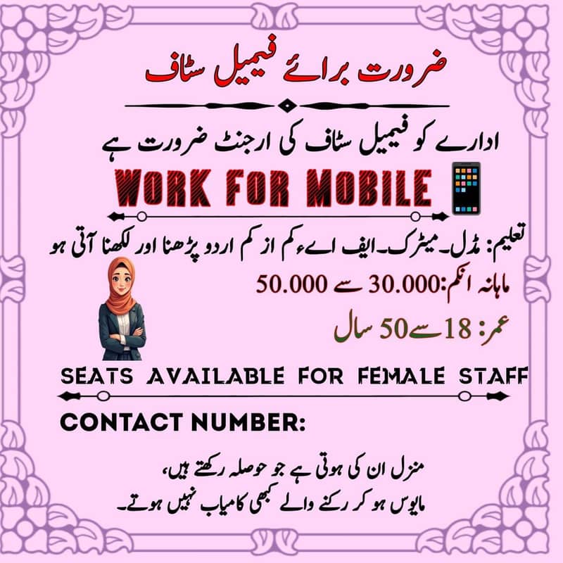 online networking 0