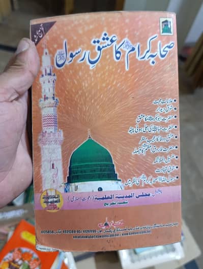 Islamic Books for Sale Urgently