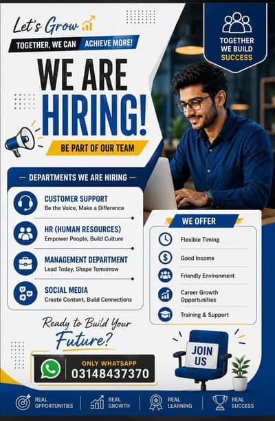 We Are Hiring