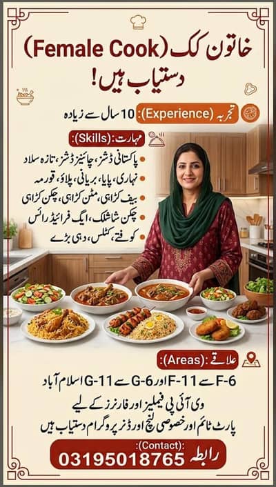 Husband wife Couple / cooking Or driving job required in islamabad
