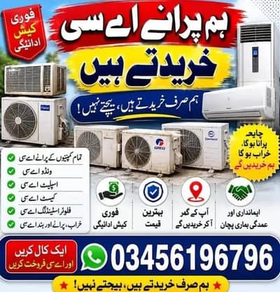 ac sale purchase/ window ac/ split ac/ dc inverter