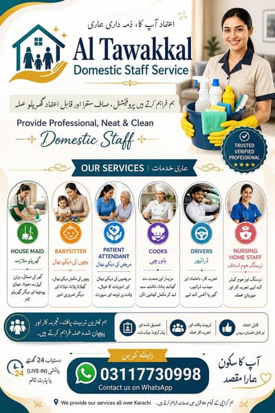 Provide House maids/Babysitters/Patient attendant/ Nurses