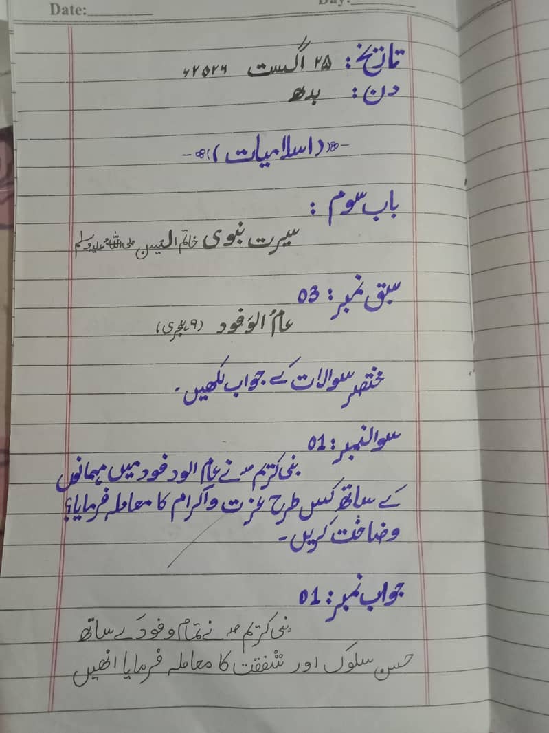 Assignment, Essay writing 3