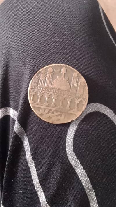 Islamic coin