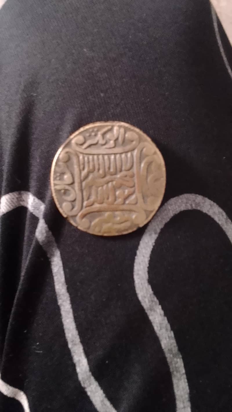 Islamic coin 1