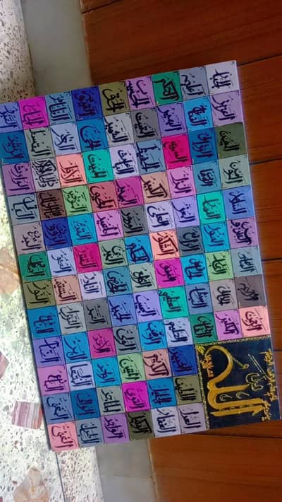 2*30 canvas size . acrylic painting nmes of Allah handmade calligraphy
