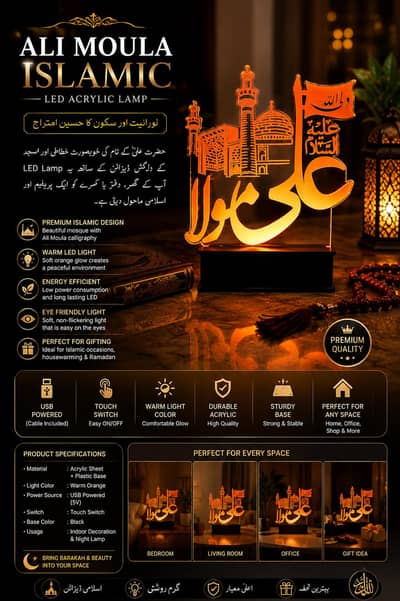 Ali Mola (AS) LED Acrylic Lamp - Beautiful Islamic Night Light