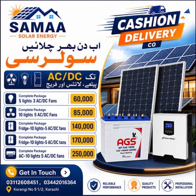 Solar Complete Package | AC/DC Fan | Solar Panel Sale | Solar Inverter
