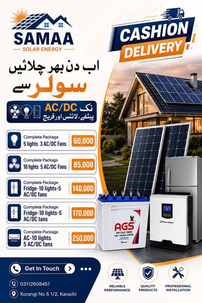 Solar Complete Package | AC/DC Fan | Solar Panel Sale | Solar Battery
