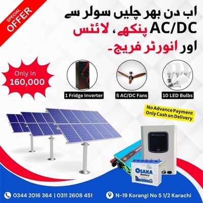 Solar Complete Package | AC/DC Fan | Solar Panel Sale | Solar Inverter