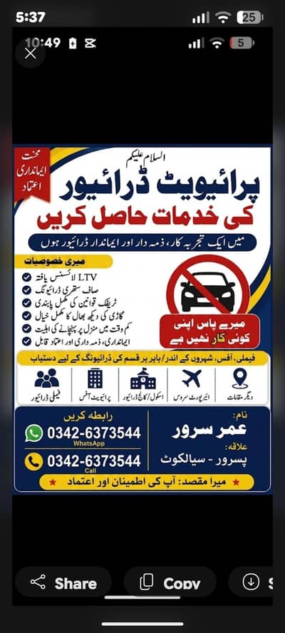 ​Professional Driver Available for Personal or Commercial Job