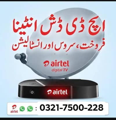 Lahore HD dish antenna tv installation