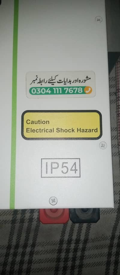 inverter
