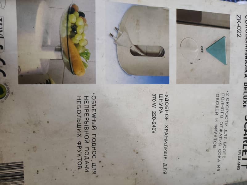 juicer machine 2