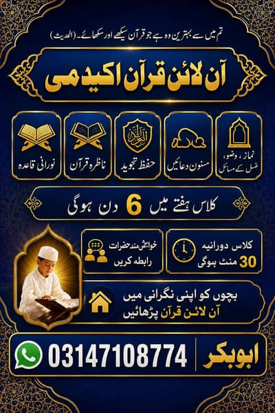 online Quran classes/Quran Nazra & tajweed