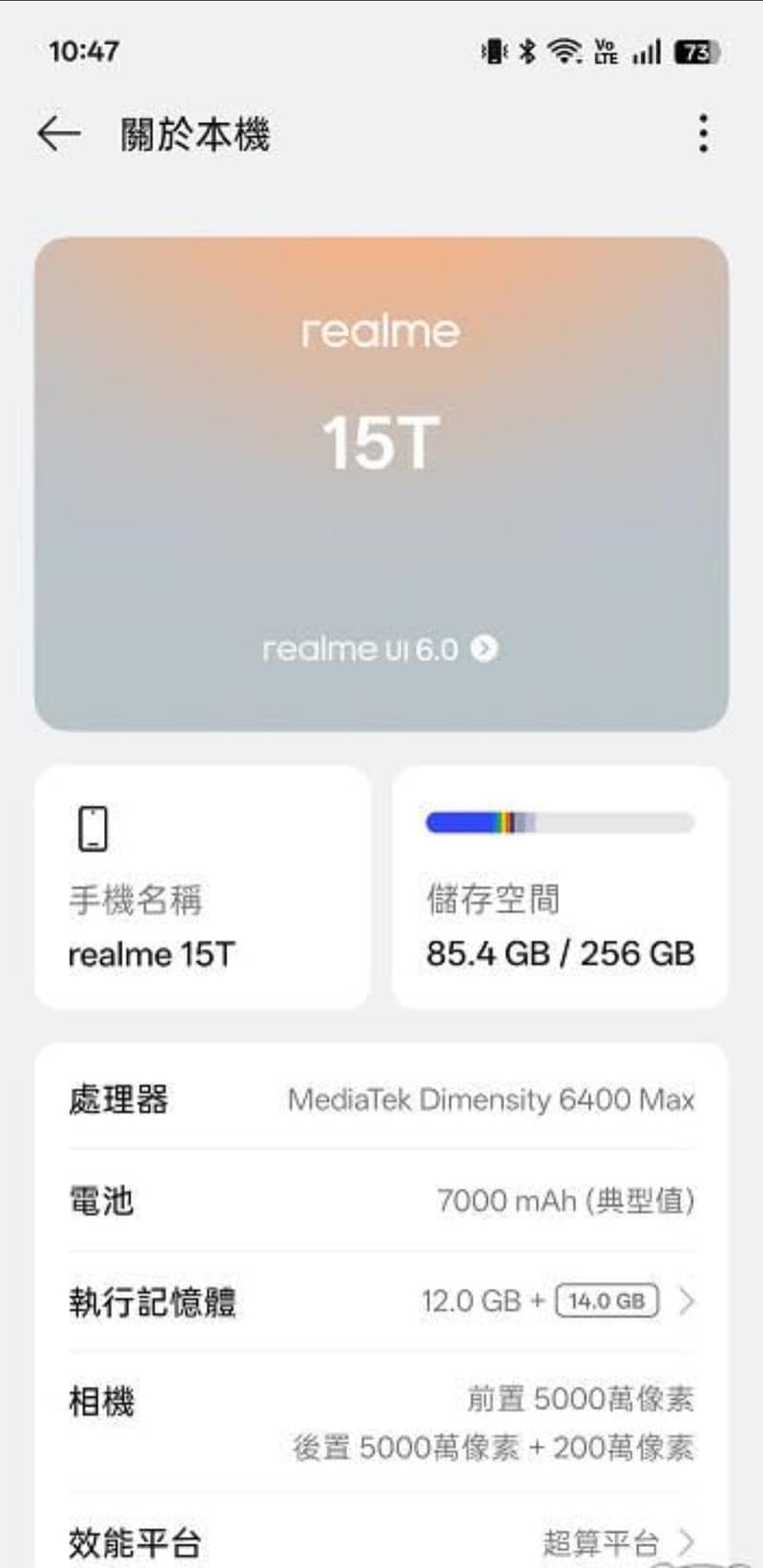 relmi 15t 7