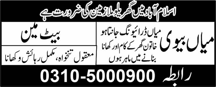 Domestic worker couple needed (cook/maid/driver/servant)