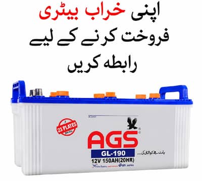 Sell your dead battery of U. P. S, Whatsapp 0-3-2-1 2327947