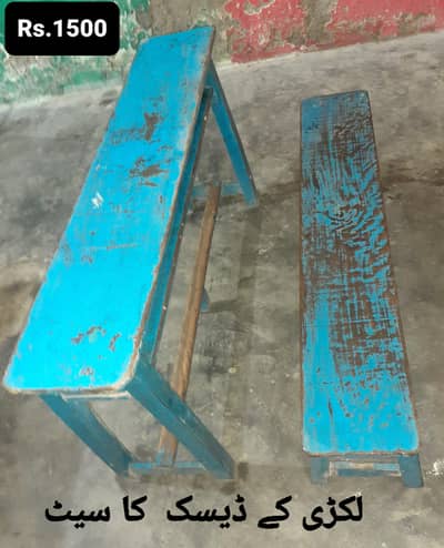 school tables