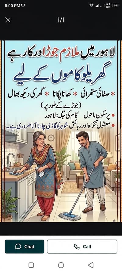 Maid Couple required in Lahore for house work