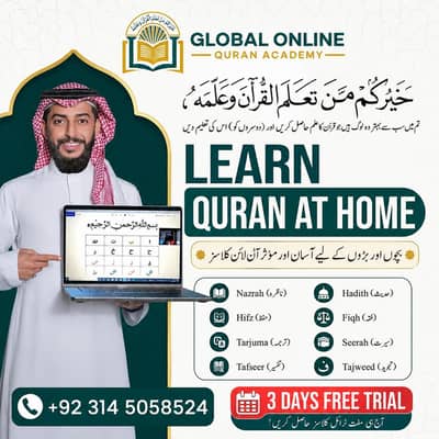 Online Quran Teacher for Overseas Kids & Adults (UK/USA/Canada)