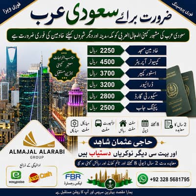 Driver jobs , Bike Rider Jobs , Company Work Visa , Jobs in Saudia