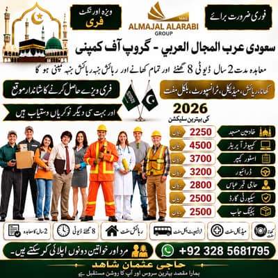 jobs in Saudia, Company Visa, Work visa, Plumber,Security Guard