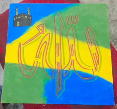 Canvas Calligraphy Painting - Allah