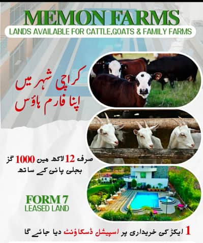 Memon Farmhouse, Dairy & Cattle farm plots