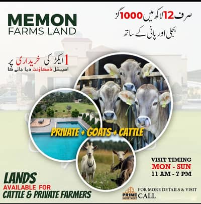 صرف 12 لاکھ میں 1000 گز فارم پلاٹ | لیزڈ پروجیکٹ | کراچی |PRIME INVESTMENT