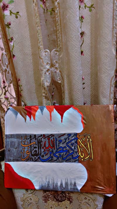 Handmade calligraphy painting ila bizikrillahi tatmainnal quloob