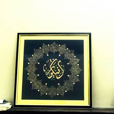 Arabic calligraphy