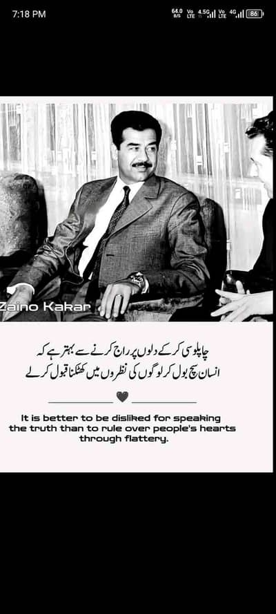 Faisal Ch