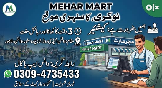 URGENTLY NEED CASHIER FOR MEHAR MART / 3 TIMES MEAL / ACCOMODATION
