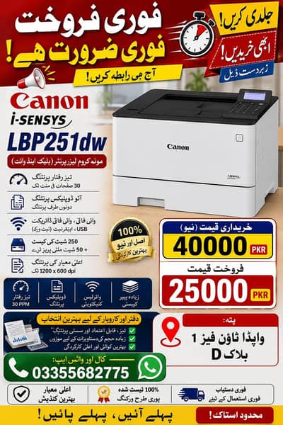 cannon Laser jet printer like new