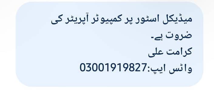 medical store operator