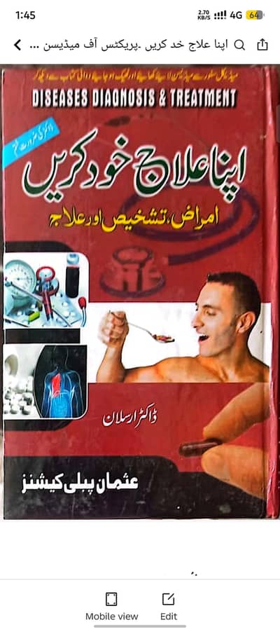 Apna Ilaj khud krein PDF book.
