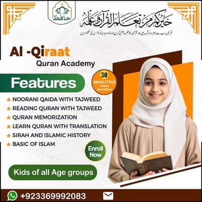 online Quran Teacher with Tajweed For kids and Adults