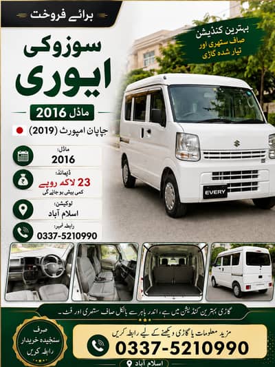 Suzuki Every 2019