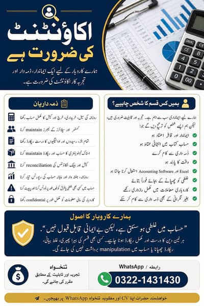 Accountant