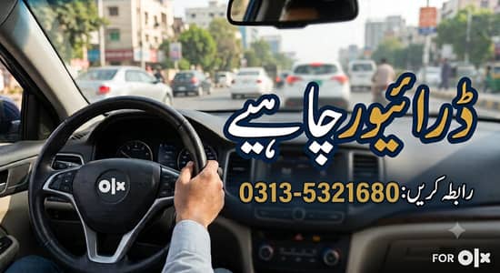 Driver